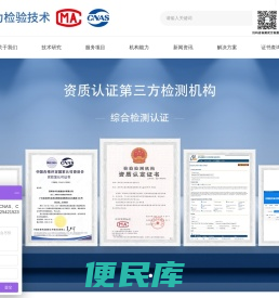 激光安全等级认证