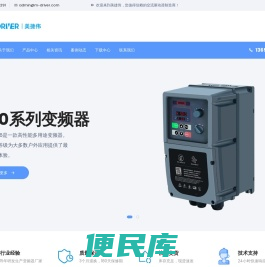 变频器品牌