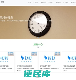 钉钉OA软件部署实施