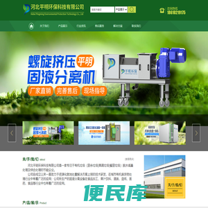 河北平明环保科技有限公司