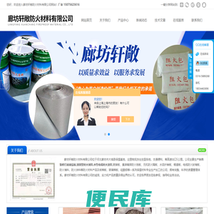 集装箱铺设防火地板