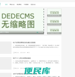个性网名