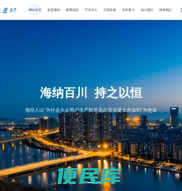 云南海恒建材有限责任公司