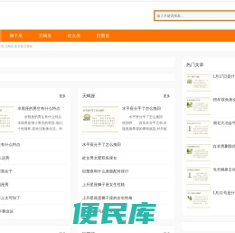 星营网,狮子座,天蝎座,处女座,巨蟹座
