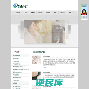 -青岛防锈 工业用防锈产品、清洗产品、除锈产品-青岛益缔工贸
