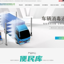车辆洗消中心