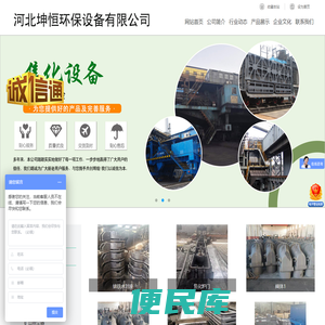 焦化设备,焦化设备配件,焦化炉门炉框,焦化刀边腹板,焦炉护炉铁件