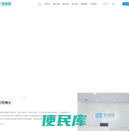 西安智多晶​​​微电子有限公司
