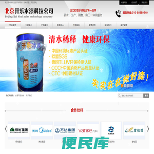 水性环氧地坪漆,工业水漆,木器水漆,水性漆
