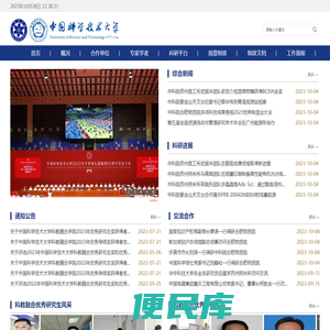 全院办校所系结合