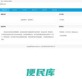 搜好酒网