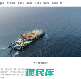 格润国际控股有限公司