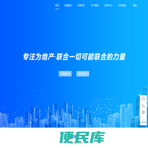 联动同盟