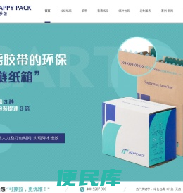拉链纸箱,可撕拉胶带,波浪胶带,可撕拉快递箱,拉链纸箱厂家