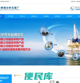 全自动原油脱水仪