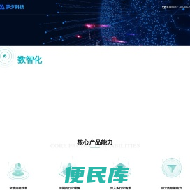 梦夕科技：金融数智化服务商