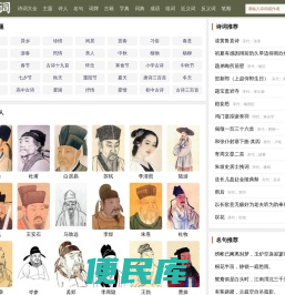 古诗词大全