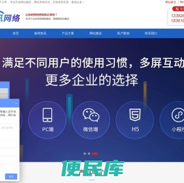 盐城网络公司