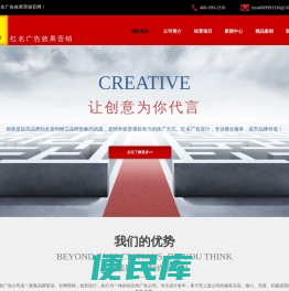 红名广告效果营销
