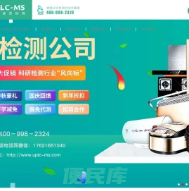 液相HPLC检测