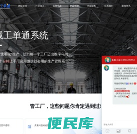 精诚工单通