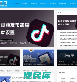 山西太原SEO搜索引擎优化