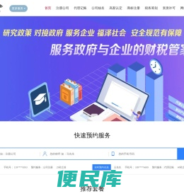 商丘代理记账,商丘代理会计,商丘财务代理,商丘财务代办