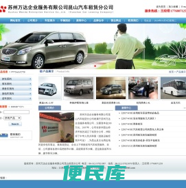 昆山租车公司,昆山包车,昆山汽车租赁,