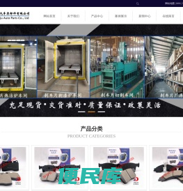德州市龙举汽车零部件有限公司