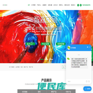 不干胶标签印刷