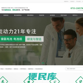 锂电池