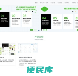 扫码点餐