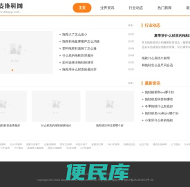 丹麦拖鞋网