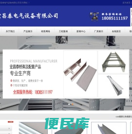 贵州宏昌泰电气设备有限公司