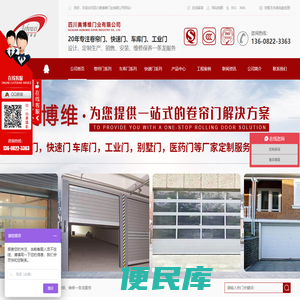 欧式卷帘门厂家,感应门厂家,水晶卷帘门厂家,快速门厂家,整版车库门厂家,不锈钢管式门厂家,翻版车库门厂家,卷帘门厂家,折叠门厂家