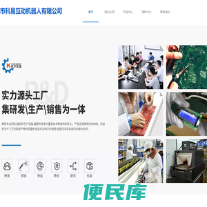 科易互动
