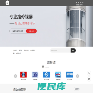 小梯匠