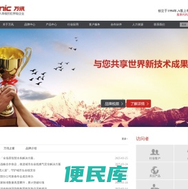深圳万讯自控股份有限公司