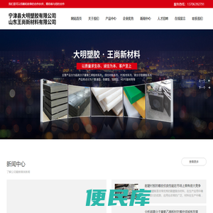 聚乙烯板材
