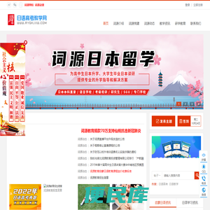 日语高考教学网