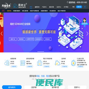 网时云
