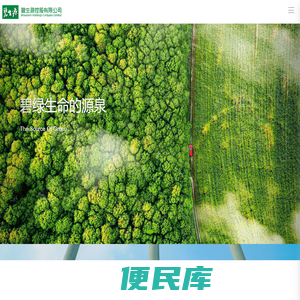 碧生源官网