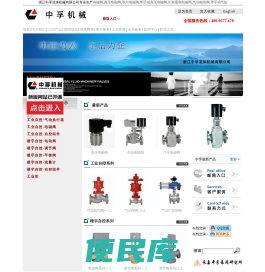 高压电磁阀,双向电磁阀,气动程控阀,带手动气缸,液动程控阀,污水电磁阀,浙江中孚流体机械有限公司