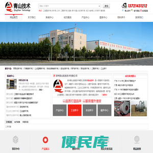 烘干机,烘干机设备,烘干机价格与厂家