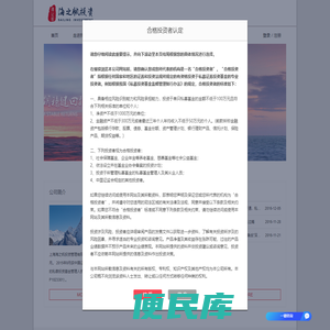海之帆投资