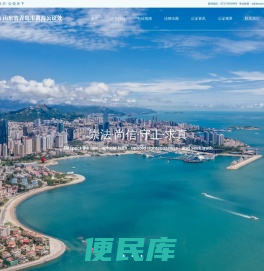 山东省青岛市黄海公证处