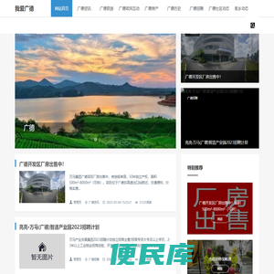我爱广德