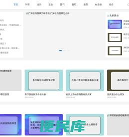 巨明财经