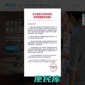 拉卡拉