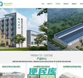 杭州鹏创环保